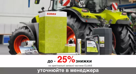 Гарячі знижки