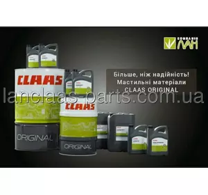 Олива трансмісійна CLAAS МТ (80W90) Олива трансмісійна CLAAS МТ (80W90)